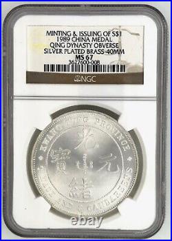 $1 1989 China Medal QUNG DYNASTY OBV. Silver Plated Brass 40mm NGC MS 67 Rare