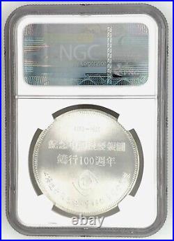 $1 1989 China Medal QUNG DYNASTY OBV. Silver Plated Brass 40mm NGC MS 67 Rare