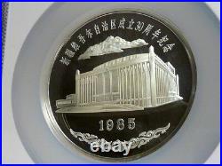 1985 Official Mint Medal 5oz China SIL Xinjiang Autonomy PF68 Ultra Cameo I-2212