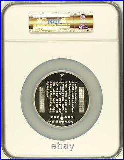 1989 China Guanyin Silver Medal 5 Oz Pf 69 Ultra Cameo Unique High Grade