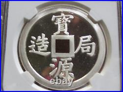 1990 1oz Silver China Medal Vault Protector Ngc Pf 68 Ultra Cameo-free Ship