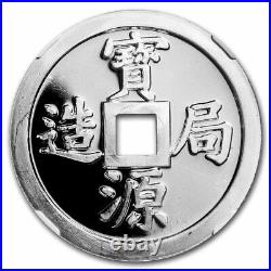 1990 China 1 oz Silver Vault Protector Bao Yuan Medal PF-67 NGC SKU#245582