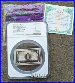 2012 NGC China 100g Silver 100 Yuan Mint Medal Bank Communications PF69 POP 1