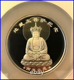 2016 5 oz Ag Medal Di Zang Buddha NGC PF70UC SN4409326-014 C#61 of 99 Minted