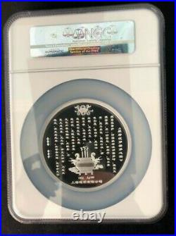 2018 150gram Silver Medal Di Shi Zhi Buddha NGC PF70UC S# 4638700-002 C#63 of 90