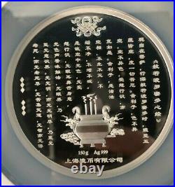 2018 150gram Silver Medal Di Shi Zhi Buddha NGC PF70UC S# 4638700-002 C#63 of 90