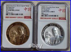 4 x Pcs NGC MS & PF 70 China Hong Kong Medals He Hong Shen (FR)