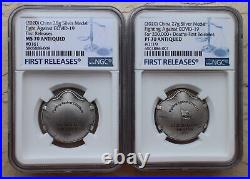 A Pair NGC MS70+PF70 Antiqued China Solid Silver (28g+27g) Medals Fight Virus