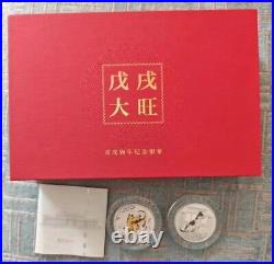 A Pair of 2018 China (2x30g, total 60g) Colored Silver Medals Dog Lunar Year