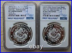 A Pair of NGC 2017 PF70 China Medals Feng-tian Gui-mao One Tael