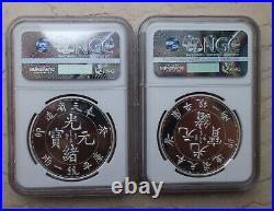 A Pair of NGC 2017 PF70 China Medals Feng-tian Gui-mao One Tael