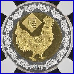 CHINA. 2017, Medal, Silver NGC PF68 Beijing Expo, Panda, Rooster? 150