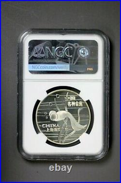 China 1984 & 1990 4-pc 18 gram Goldfish Silver Medal Proof Set NGC PF69 UC