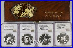 China 1984 Goldfish Silver Proof 4 Medal Set NGC 3PF68 1PF69 (Rare Non-Plated)
