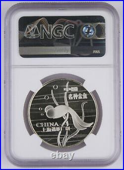 China 1984 Goldfish Silver Proof 4 Medal Set NGC 3PF68 1PF69 (Rare Non-Plated)