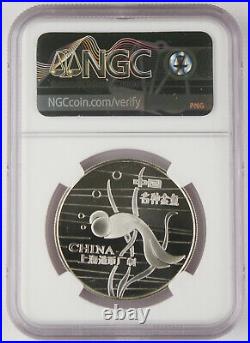 China 1984 Goldfish Silver Proof 4 Medal Set NGC 4PF69 (Rare Non-Plated) +BOX