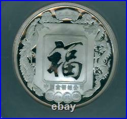 China 1989 God Of Wealth Zhao Gongming 3.3oz. Silver Medal Ngc Pf-69uc Variety