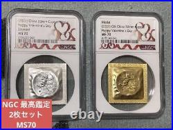 Cupid Of Love Highest Appraisal China Commemorative Medal Set 2 Ngc Gold And Sil