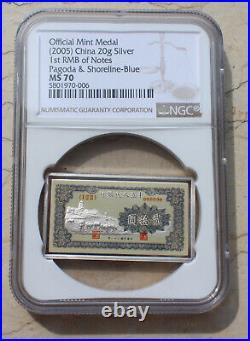 NGC MS70 2005 China 20g Silver Medal 1st RMB Notes 20 Yuan Blue Pagoda