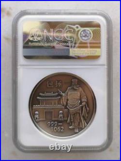 NGC MS70 Antiqued 2019 China 60g Silver Medal Peking Opera Series Bao Zheng