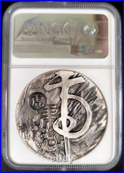 NGC MS70 China Antiqued 80g Silver Medal Lunar Year Series Tiger