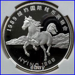 NGC PF69 China 1989 The 18th New York Expo Panda Silver Medal 1oz with COA Box