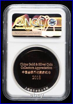 NGC PF70 2018 45mm Bi-Metallic Panda Medal China Collectors Appreciation