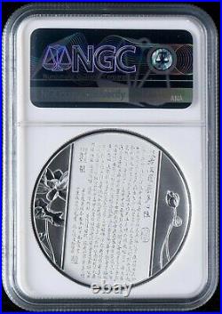 NGC PF70 China 2021 Thousand-hand Bodhisattva Guanyin Silver Medal 70g 45mm
