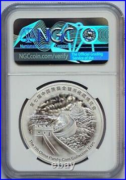NGC PF70 China 30g silver Medal 7th Panda Gold and silver coin collection Expo