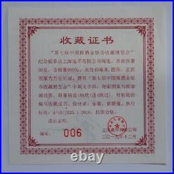NGC PF70 China 30g silver Medal 7th Panda Gold and silver coin collection Expo