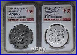 NGC PF70 & MS70 Antiqued China 2019 30g Silver Medals Xian Feng Shanghai Tael