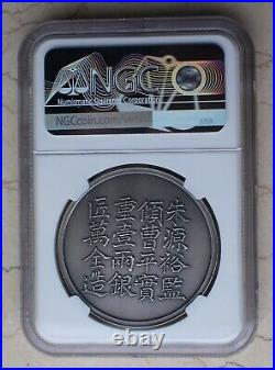 NGC PF70 & MS70 Antiqued China 2019 30g Silver Medals Xian Feng Shanghai Tael