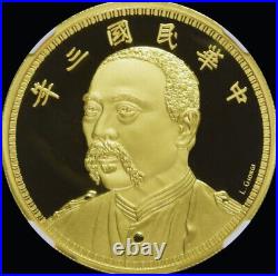 NGC china silver medal. Yuan Shi Kai. Pf 70 ultra cameo. RRR